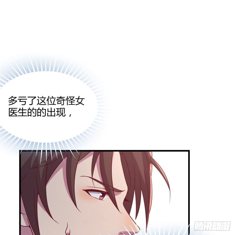 下一站(1/2)-第58话