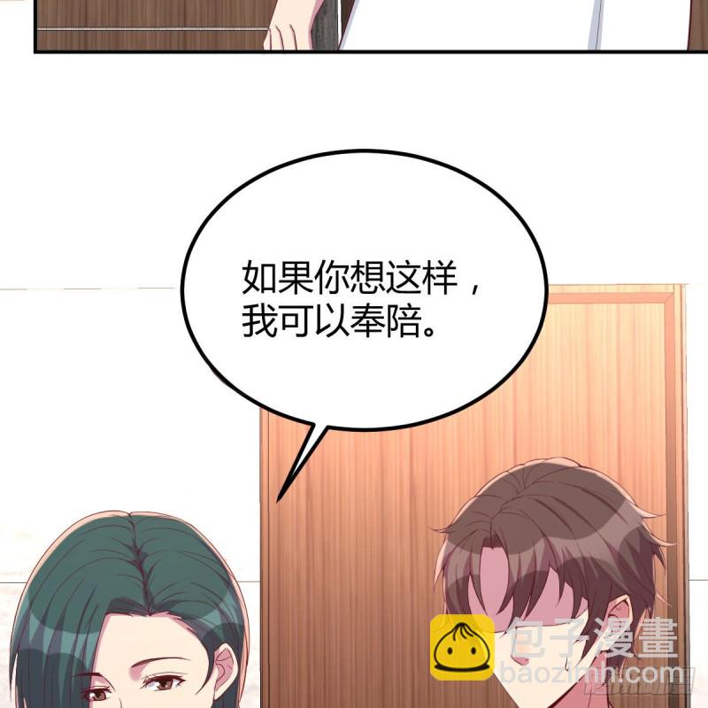 下一站(1/2)-第58话