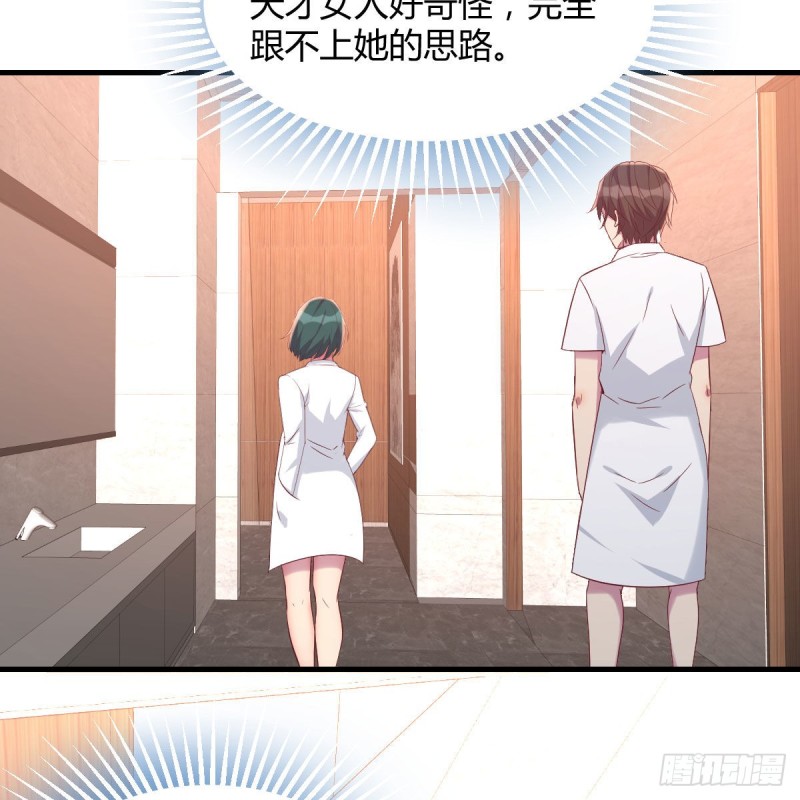 下一站(1/2)-第58话