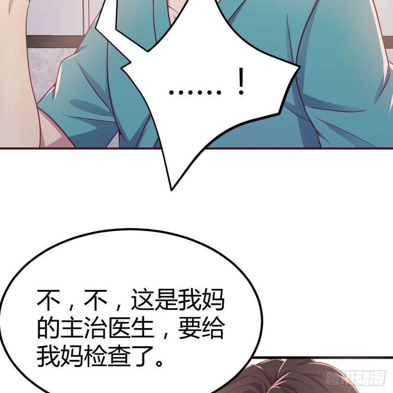 下一站(1/2)-第58话