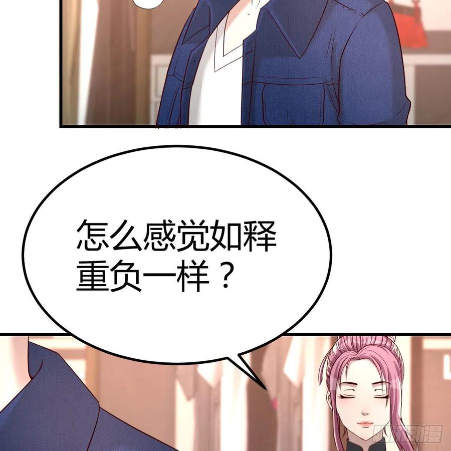 换了个人(1/2)-第60话