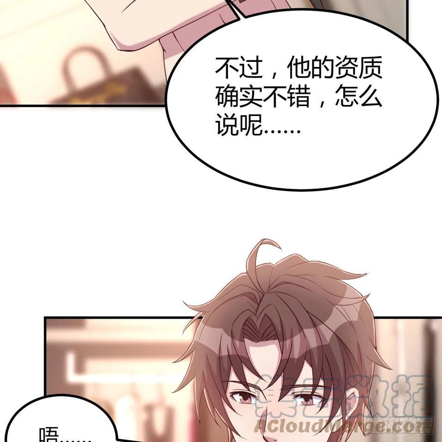 换了个人(1/2)-第60话