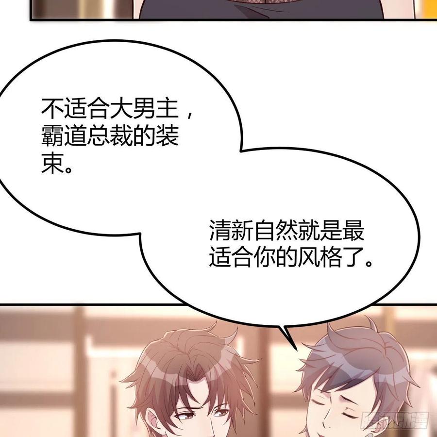 换了个人(1/2)-第60话
