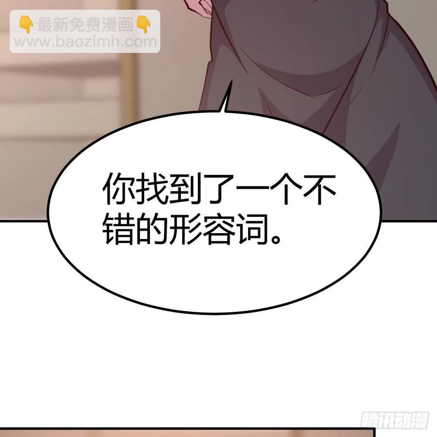 换了个人(1/2)-第60话