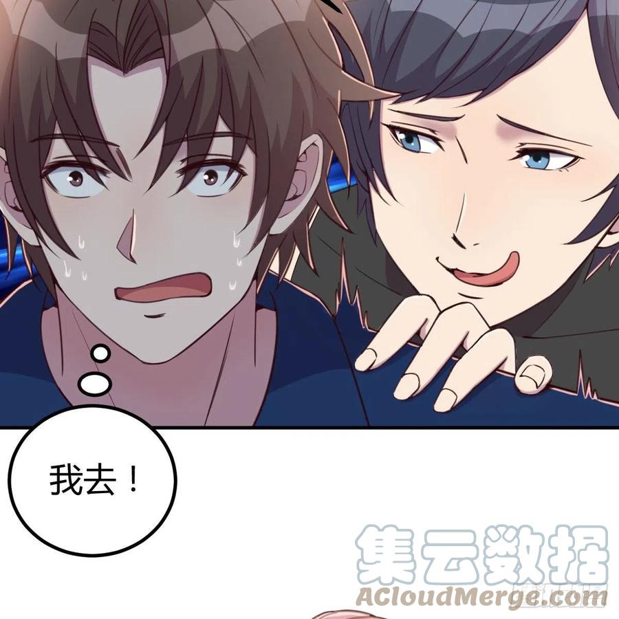 换了个人(1/2)-第60话
