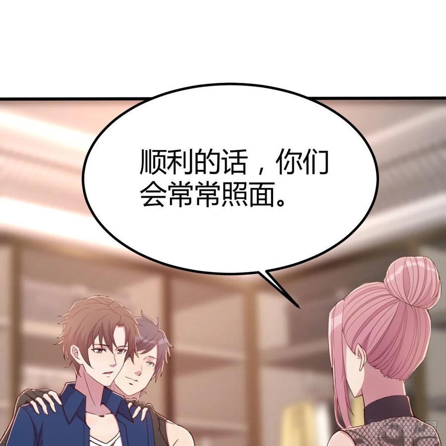 换了个人(1/2)-第60话