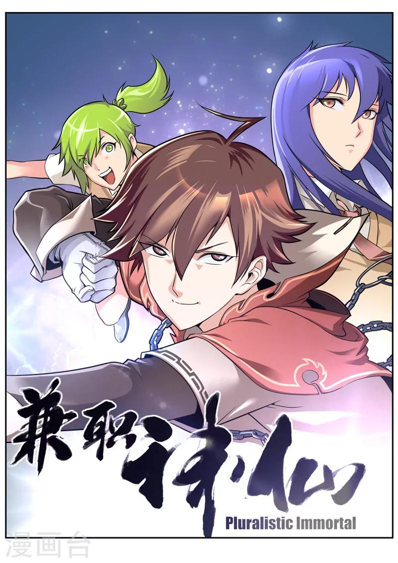第2话-第2话