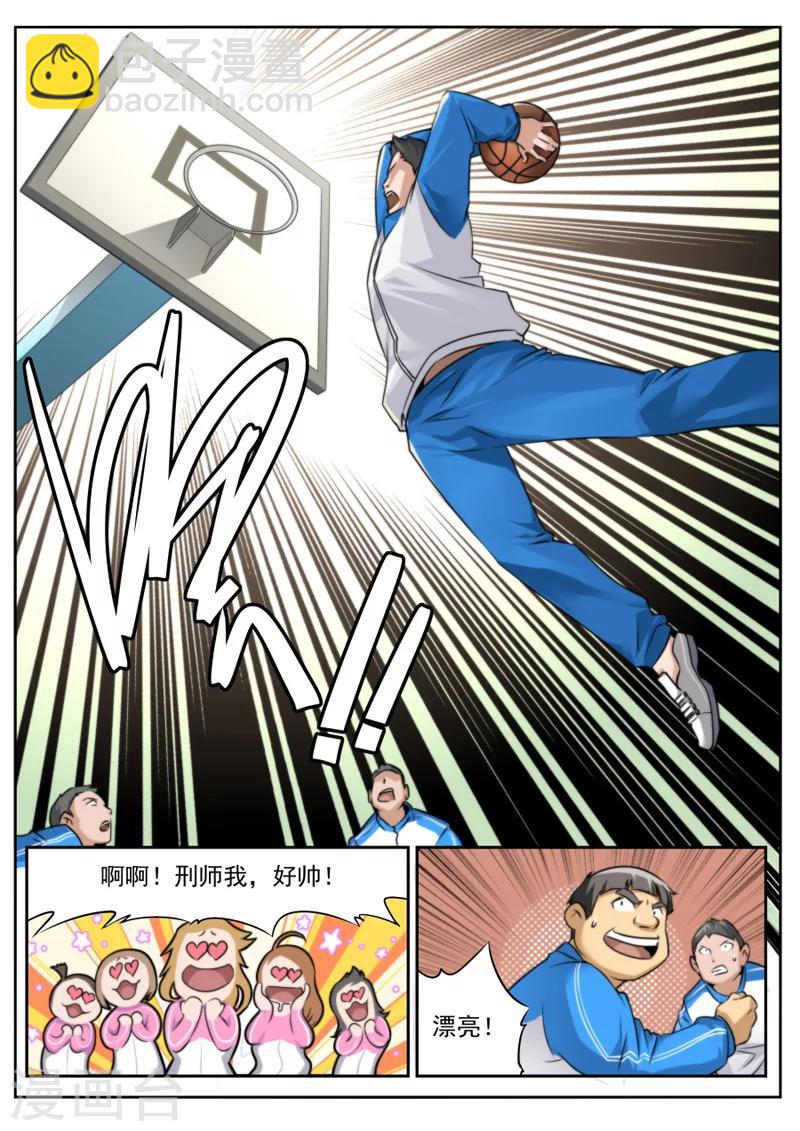 第2话-第2话