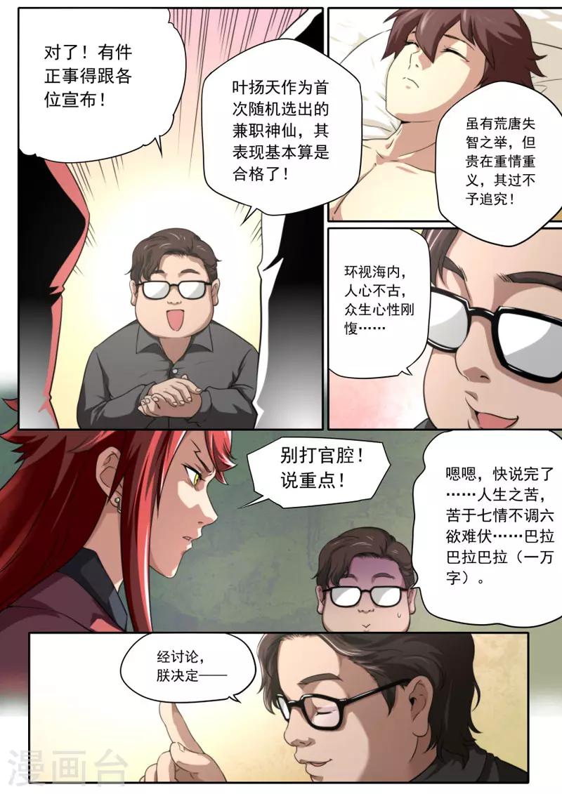 第102话-第102话