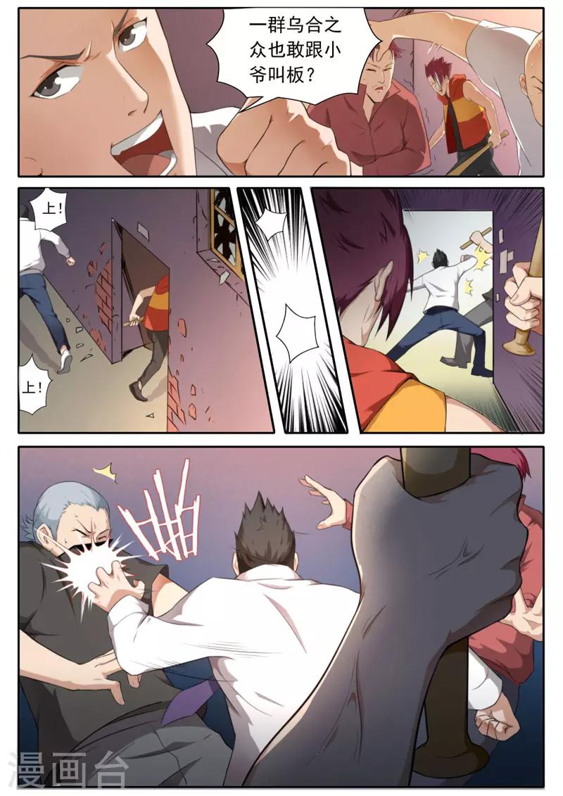 第102话-第102话