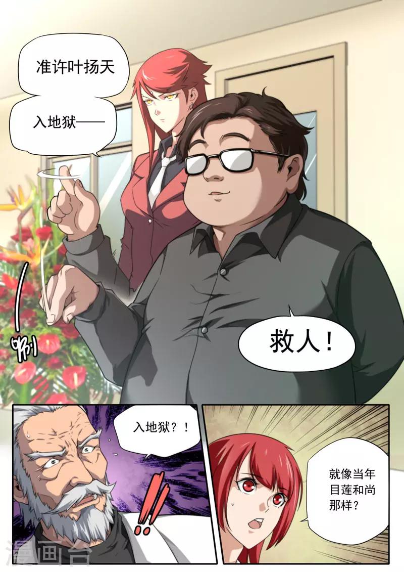 第102话-第102话