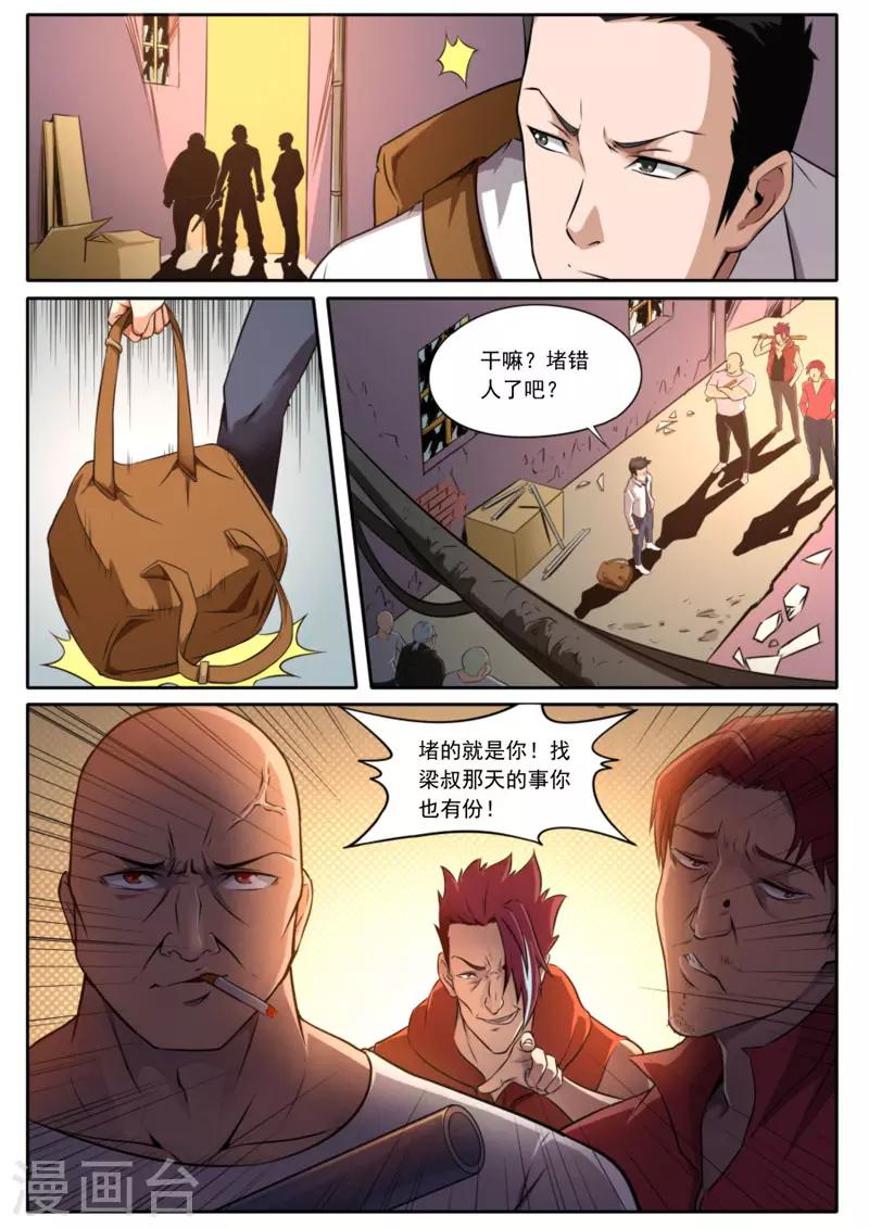 第102话-第102话