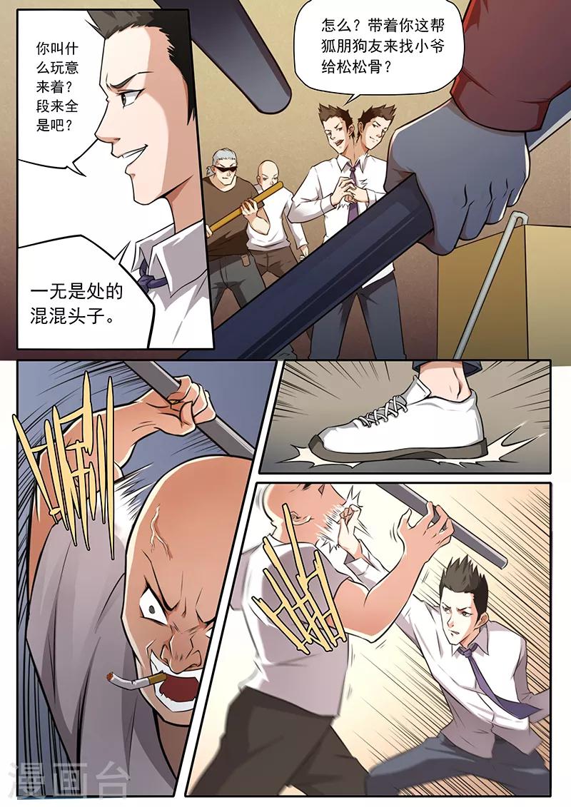 第102话-第102话