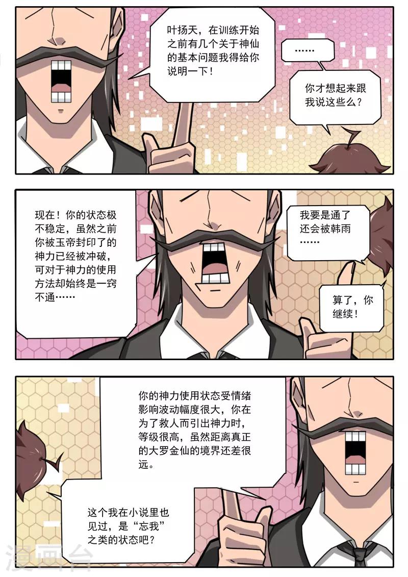 第104话-第104话