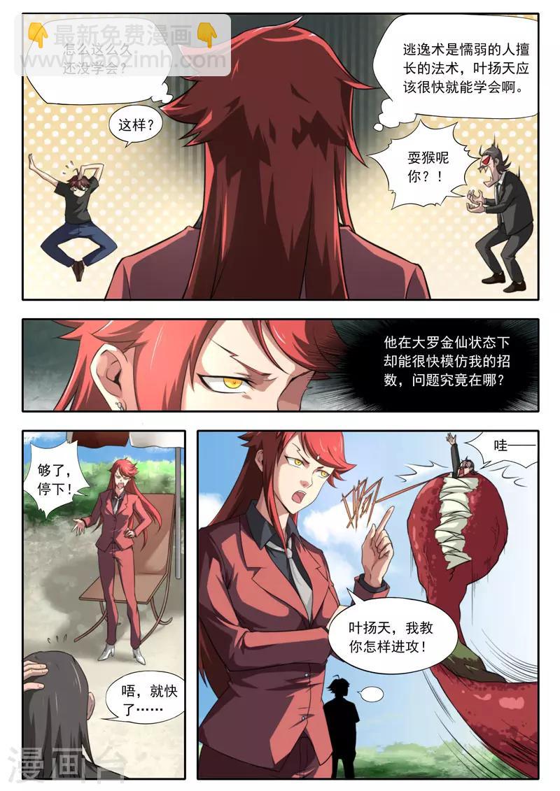第104话-第104话