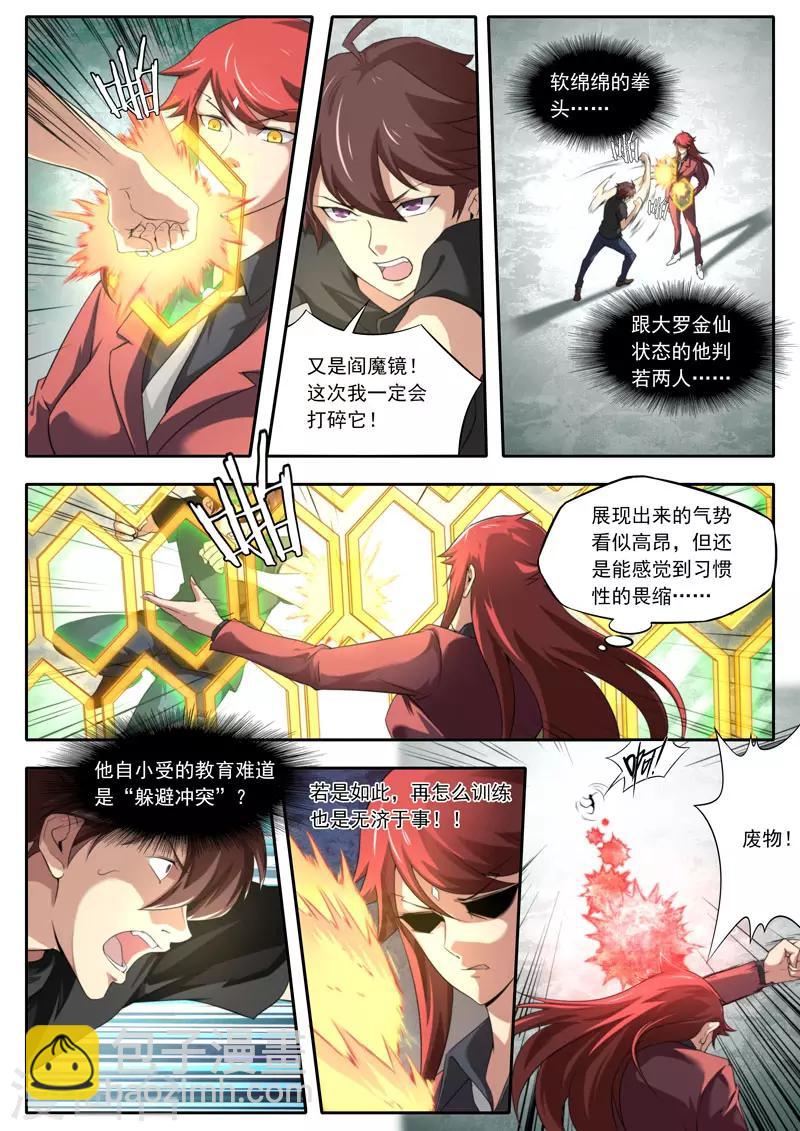 第104话-第104话