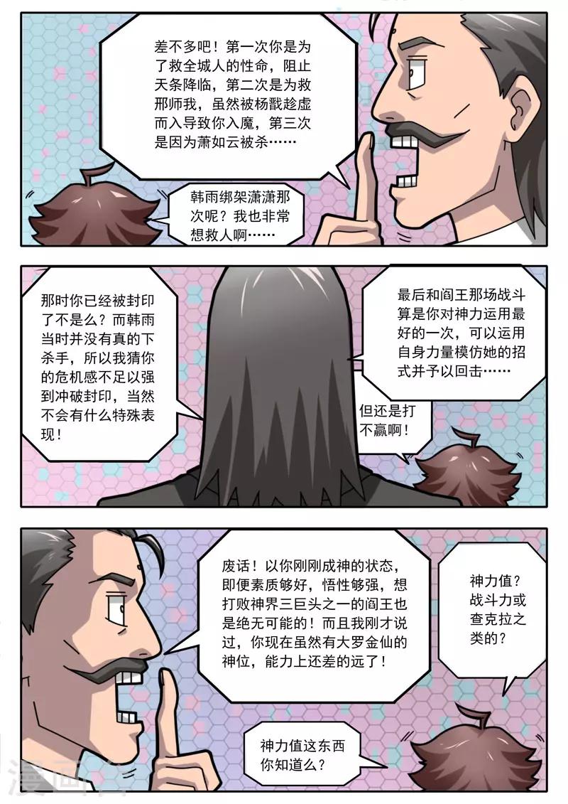 第104话-第104话
