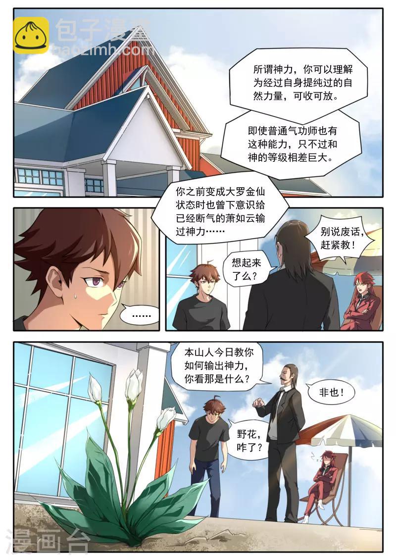 第104话-第104话