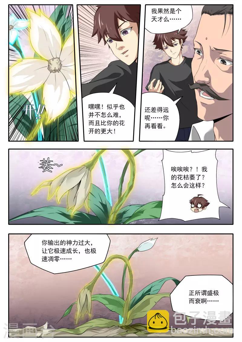 第104话-第104话