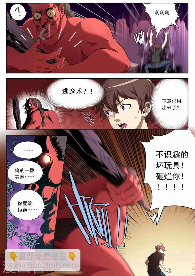 第106话-第106话