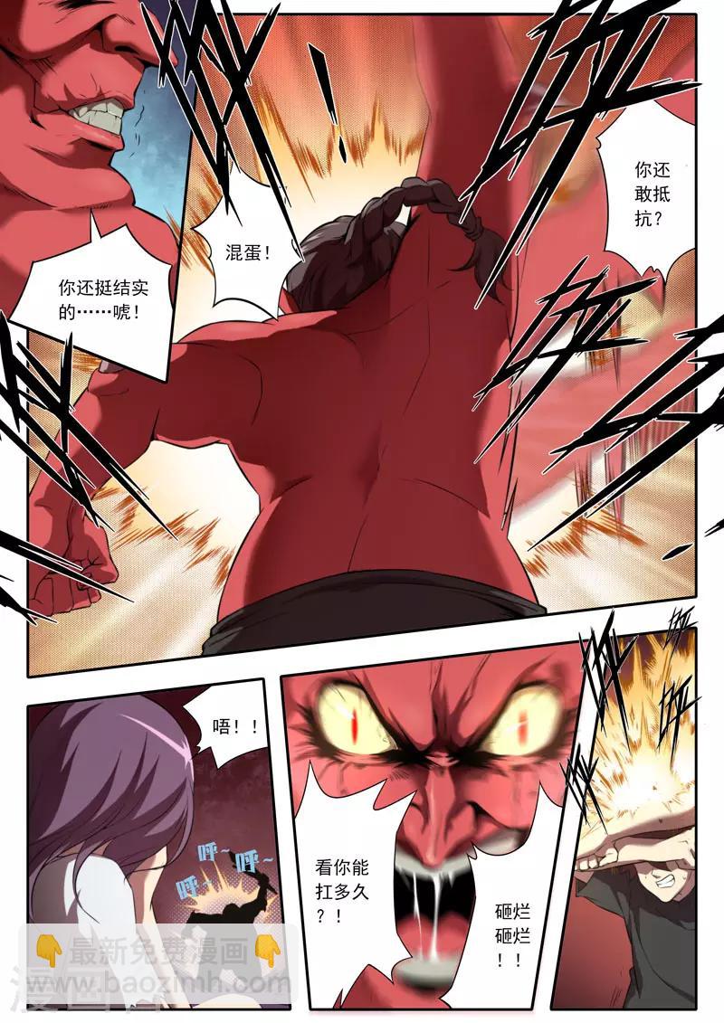 第106话-第106话