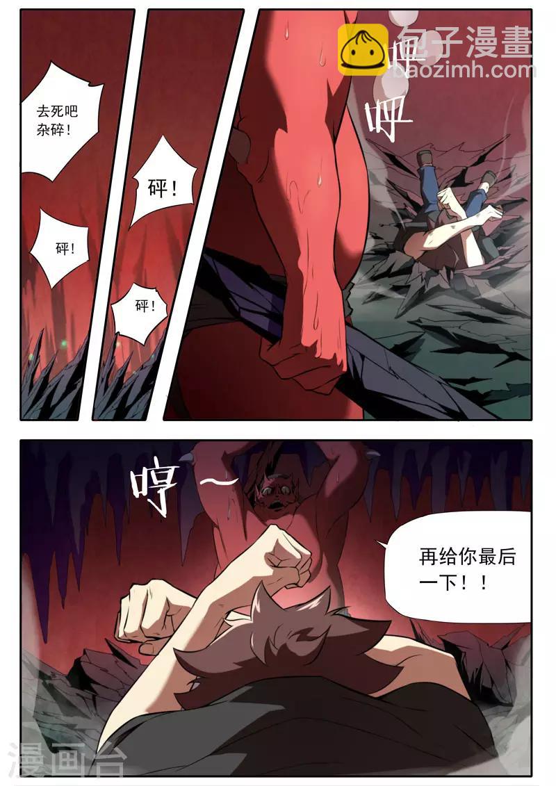 第106话-第106话