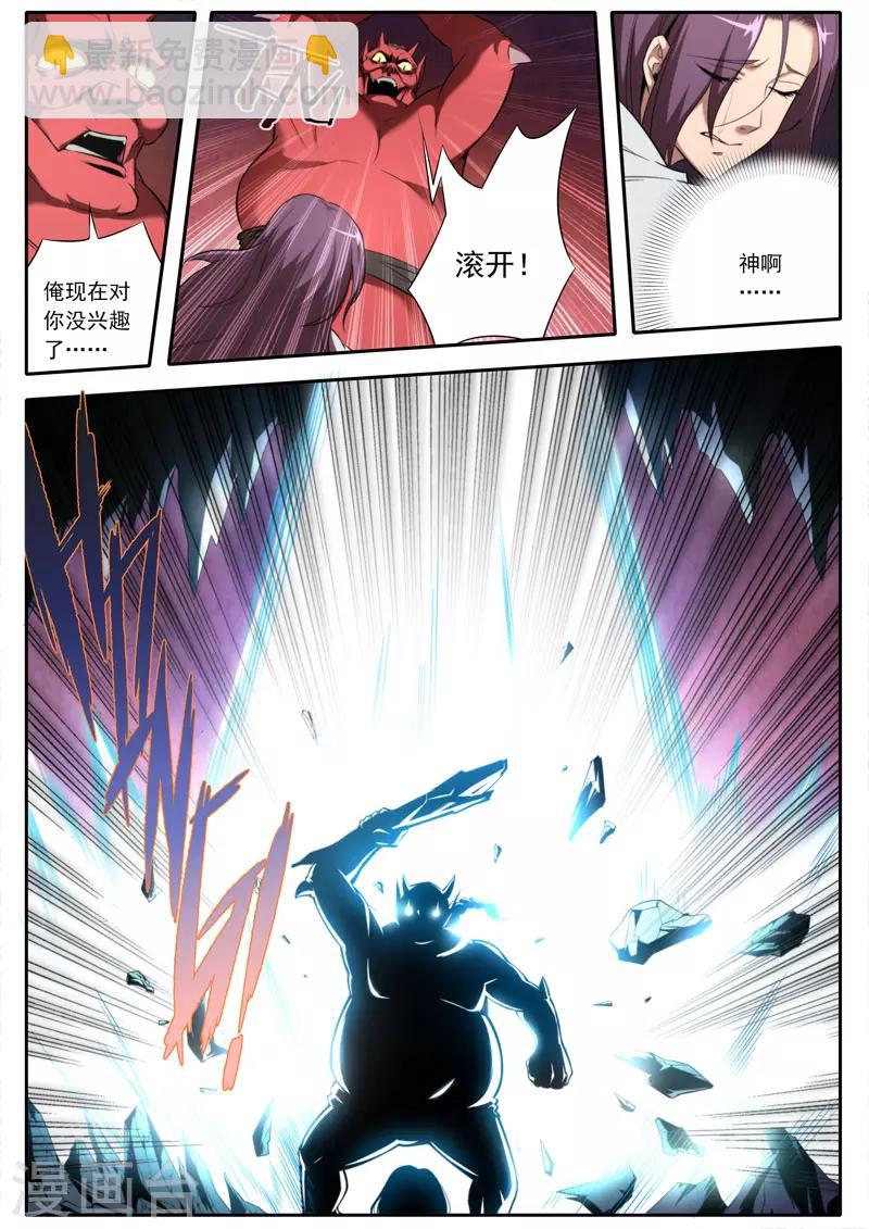 第106话-第106话