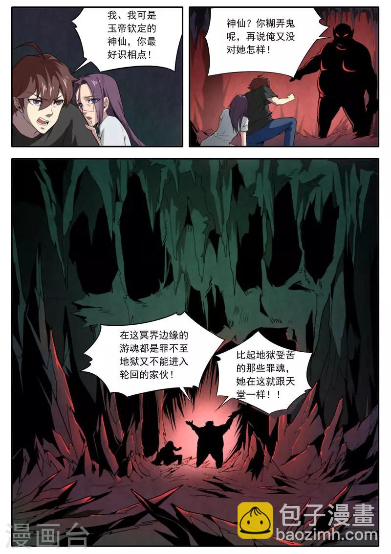 第106话-第106话