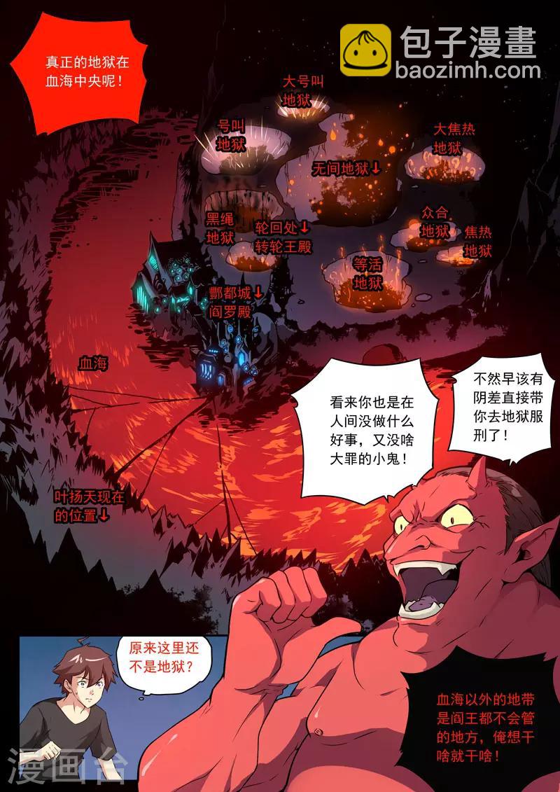 第106话-第106话