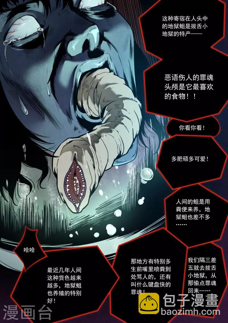 第106话-第106话