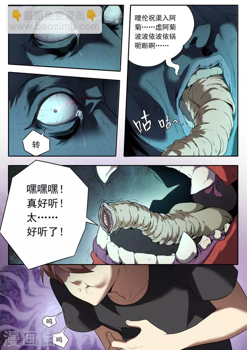 第106话-第106话