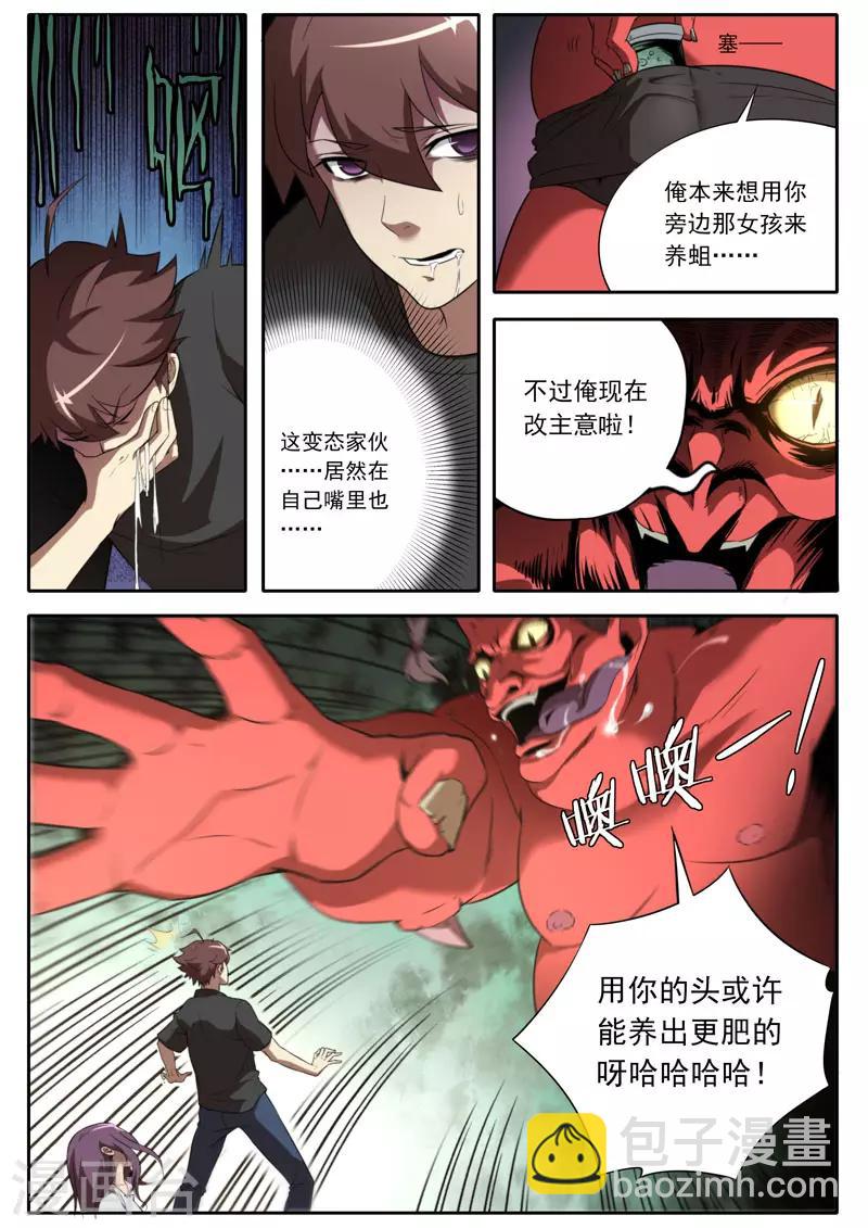 第106话-第106话