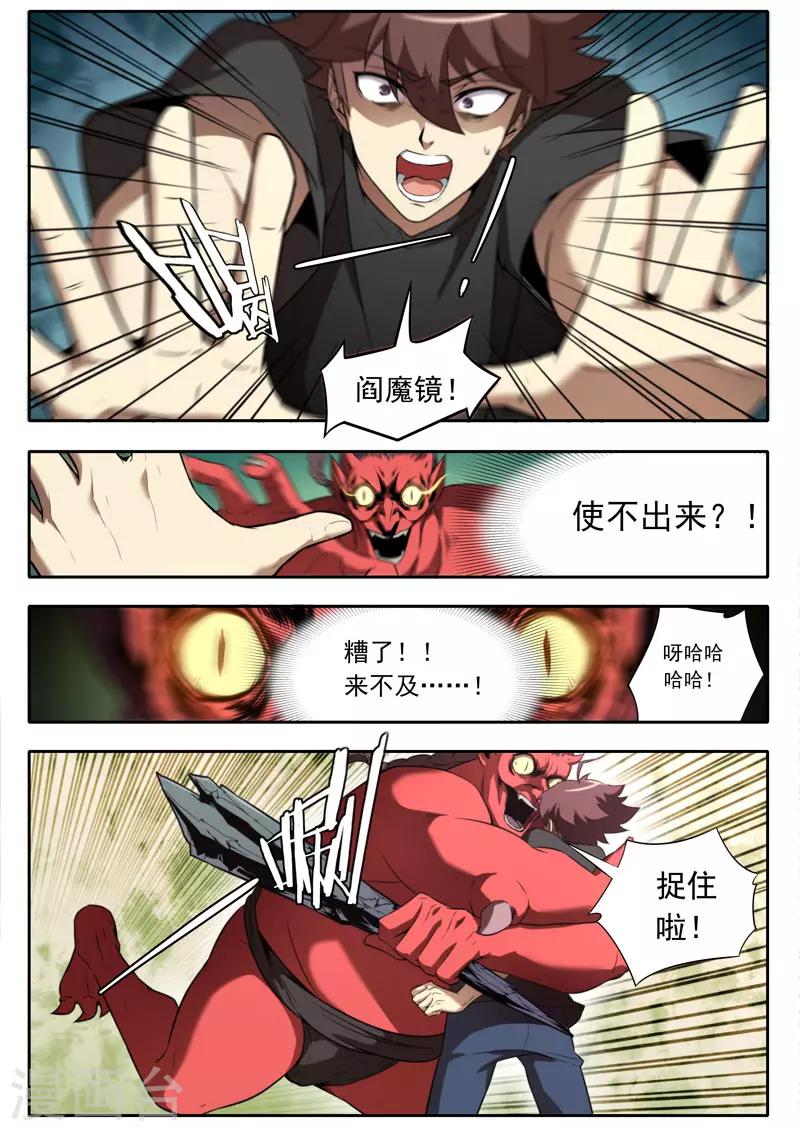 第106话-第106话