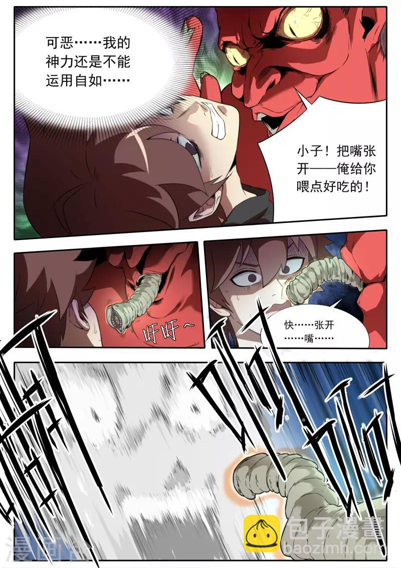 第106话-第106话