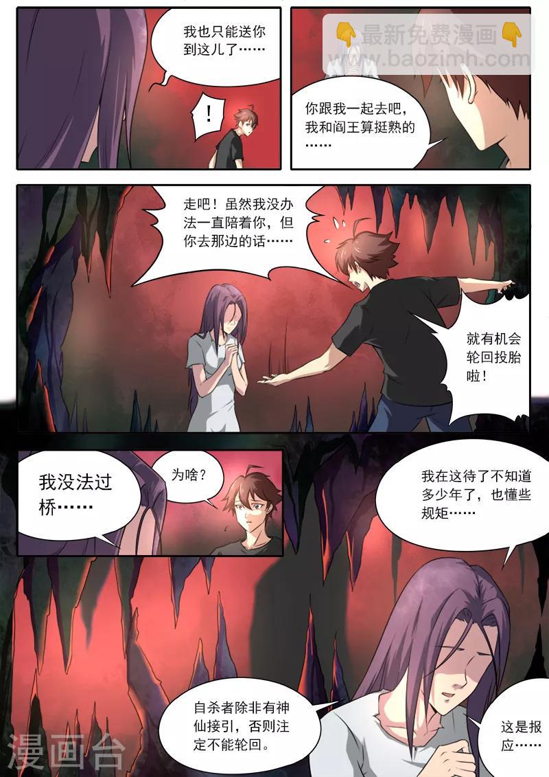 第108话-第108话