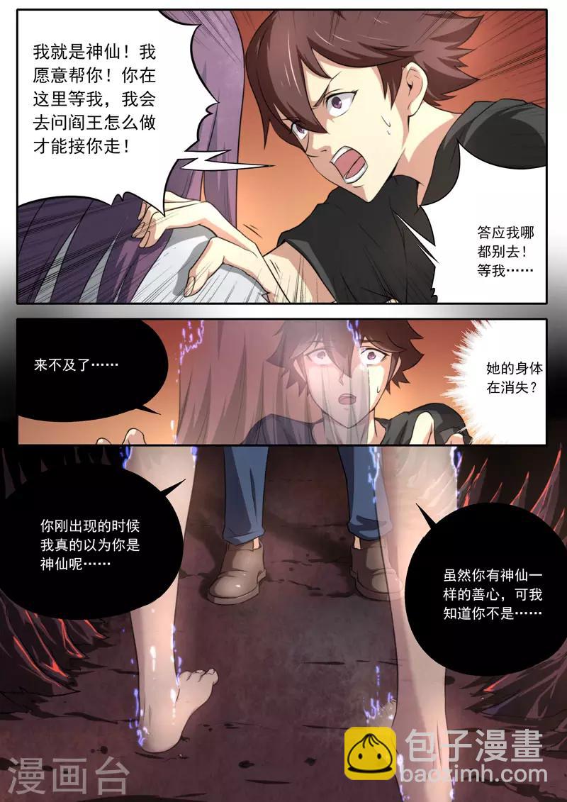 第108话-第108话