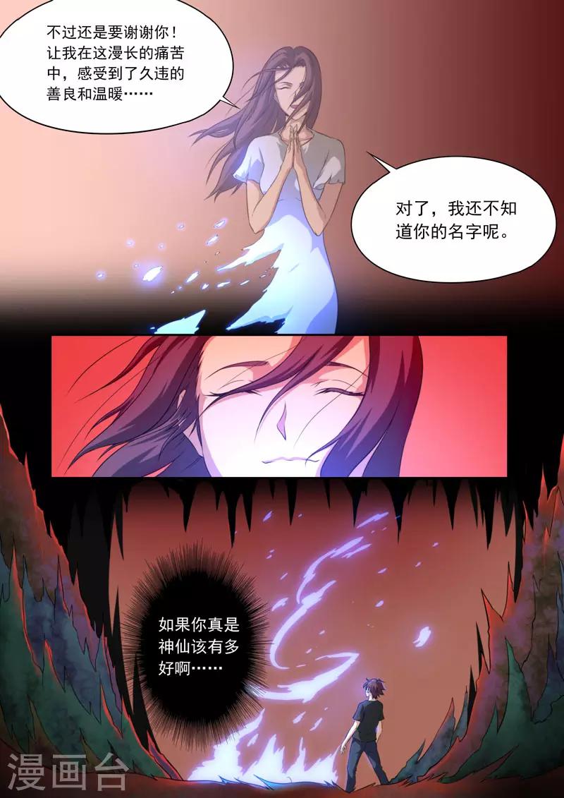 第108话-第108话