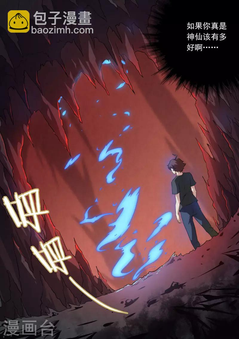 第108话-第108话