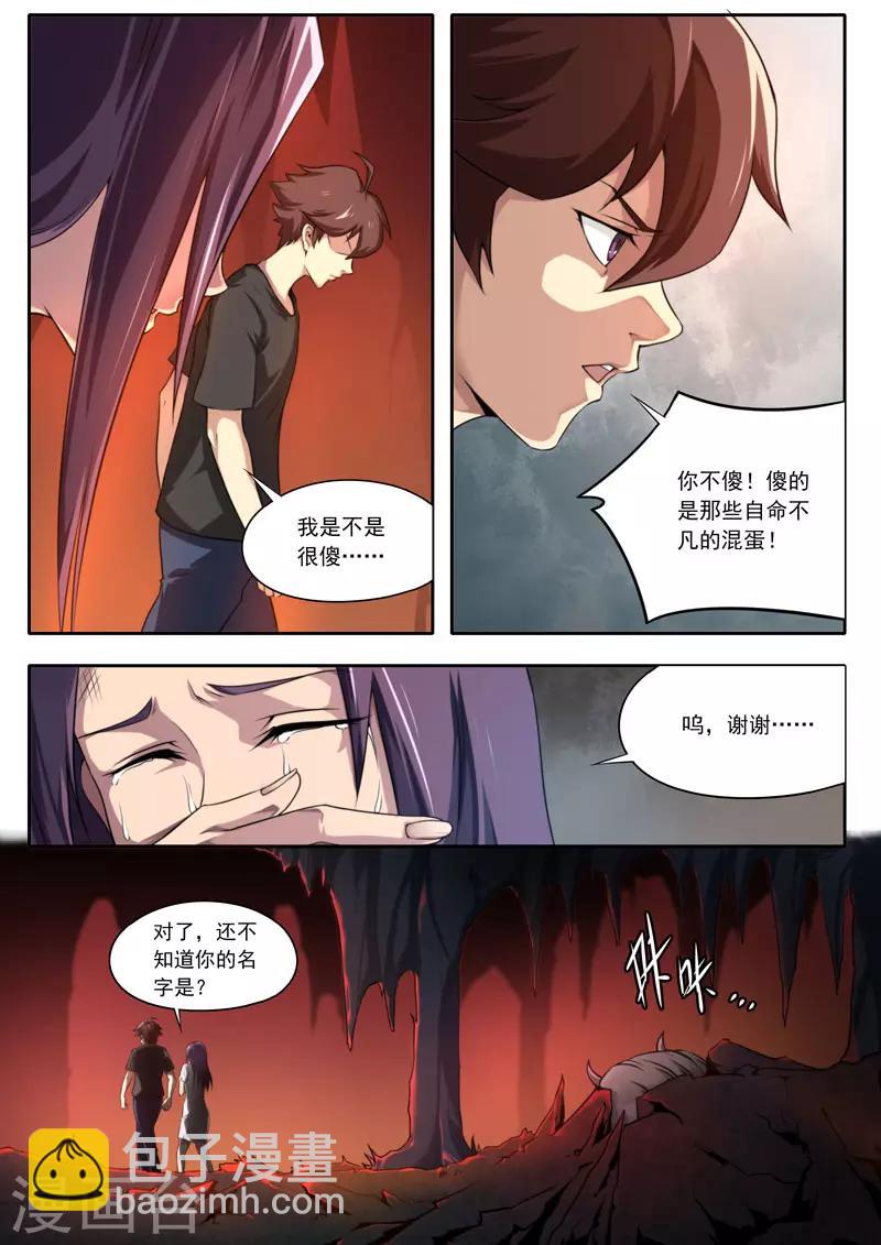 第108话-第108话