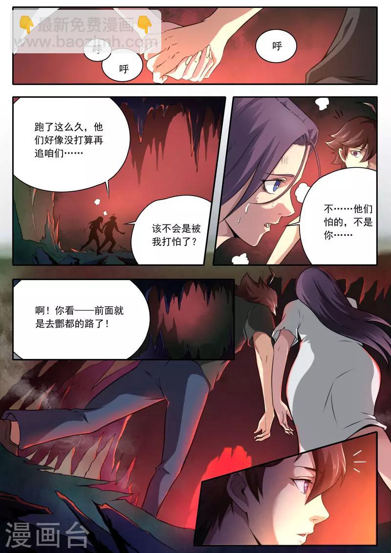 第108话-第108话