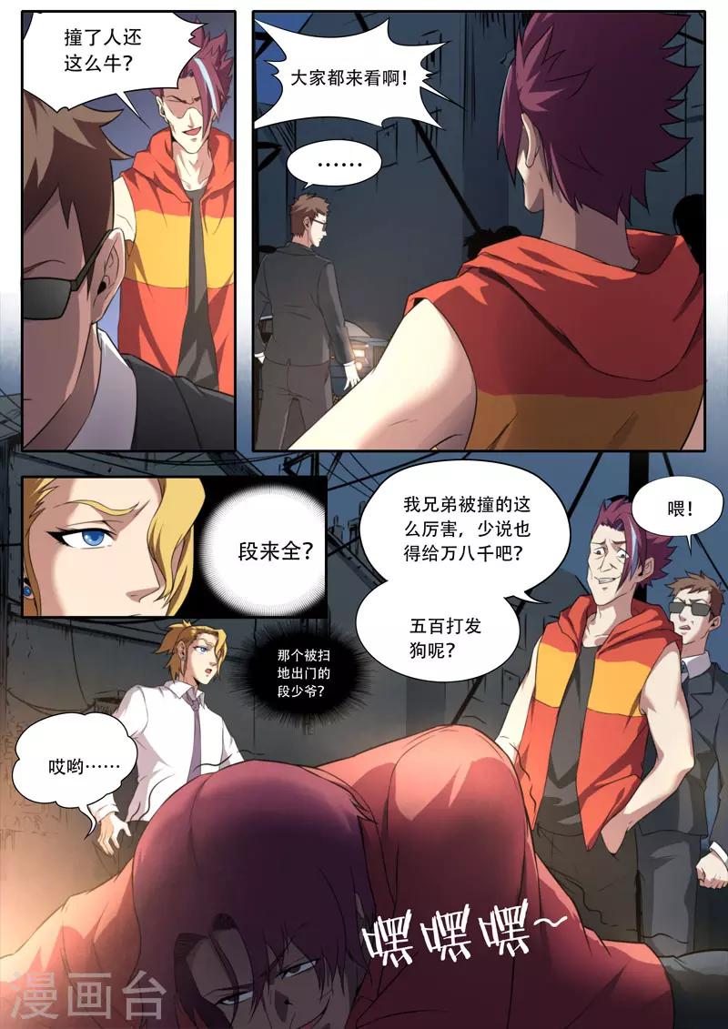 第110话-第110话