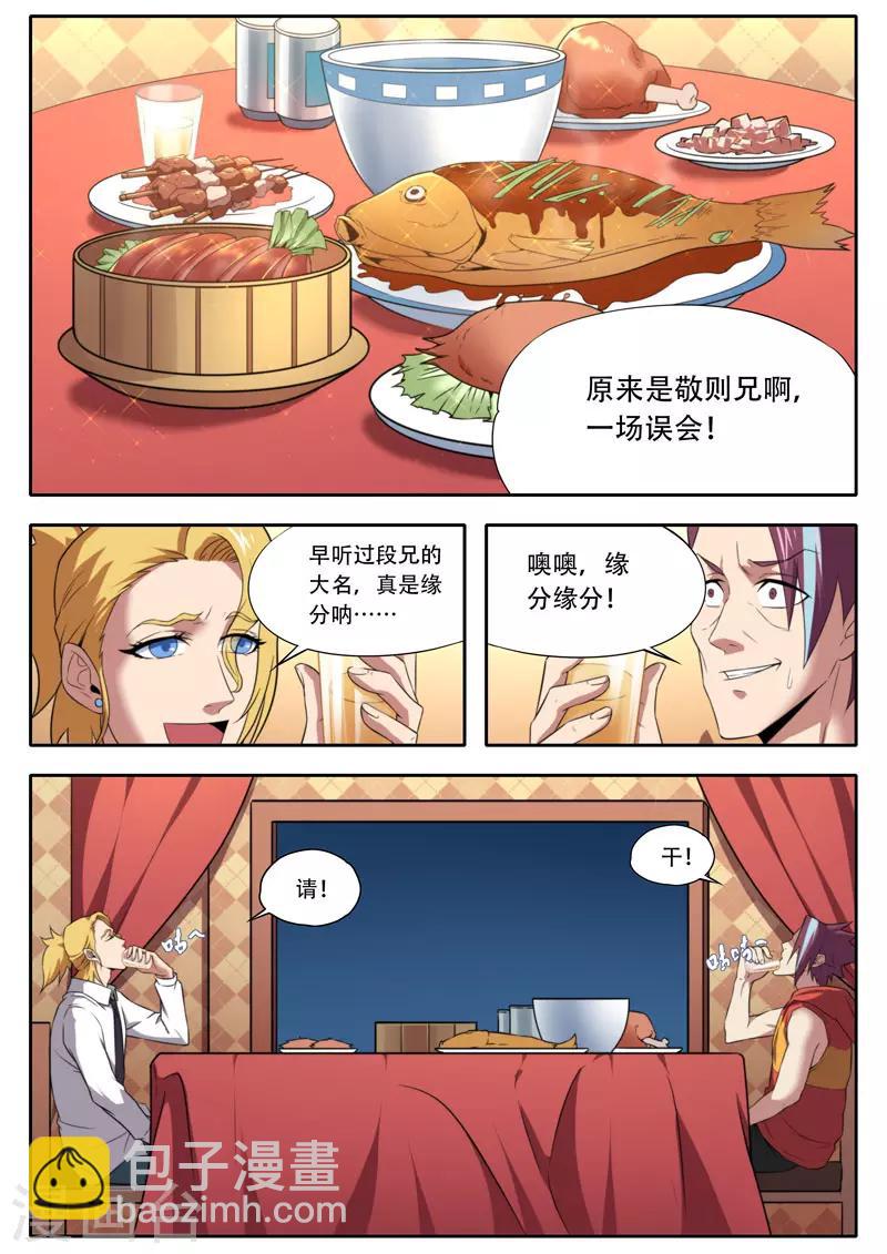 第110话-第110话