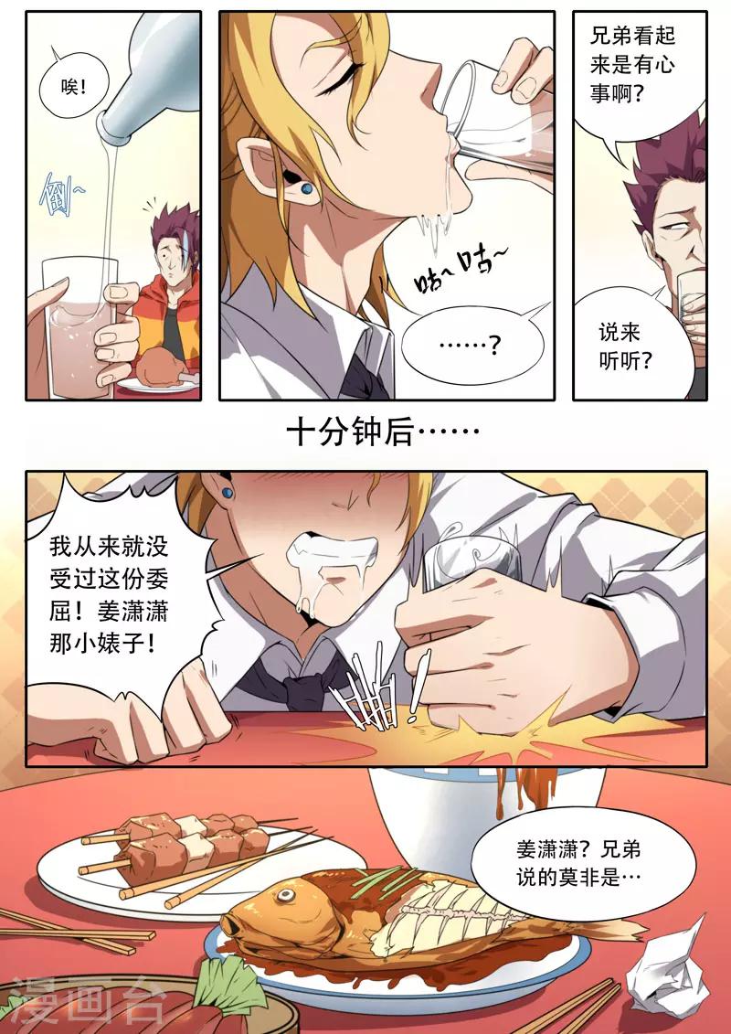 第110话-第110话