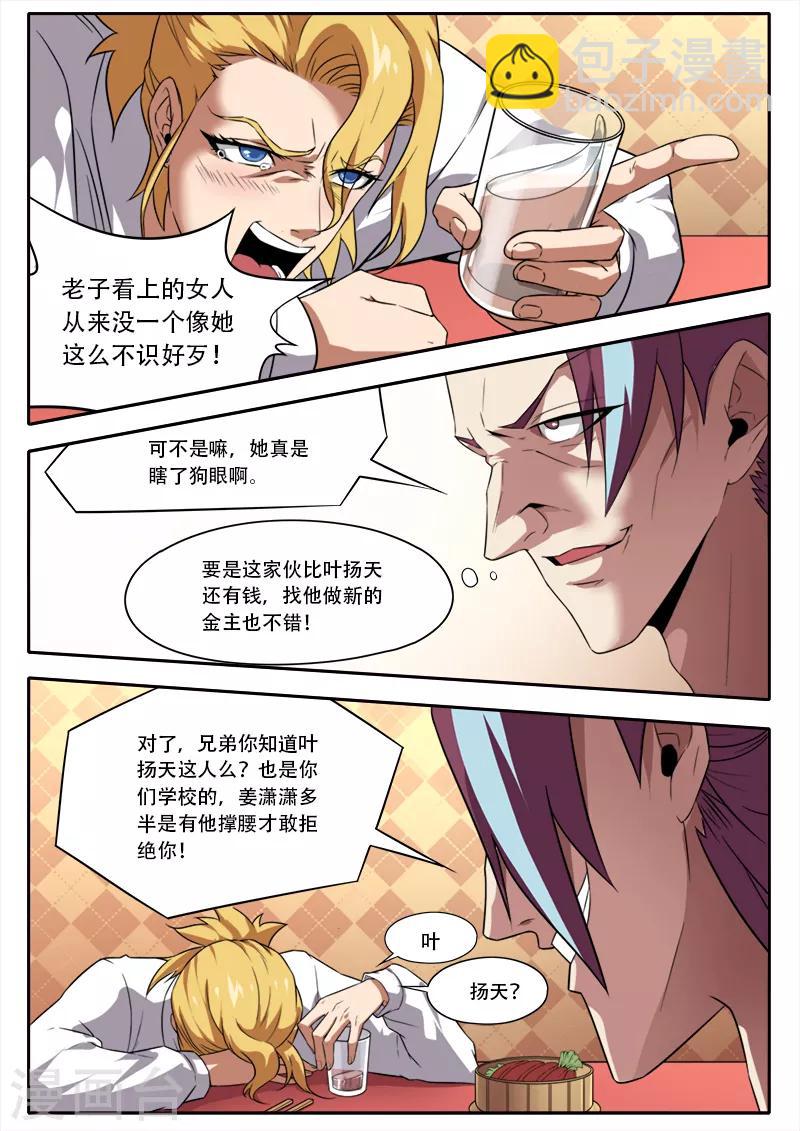 第110话-第110话