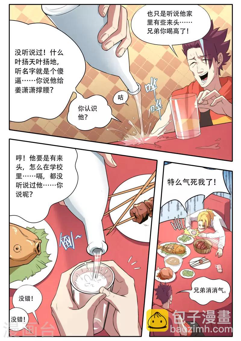 第110话-第110话