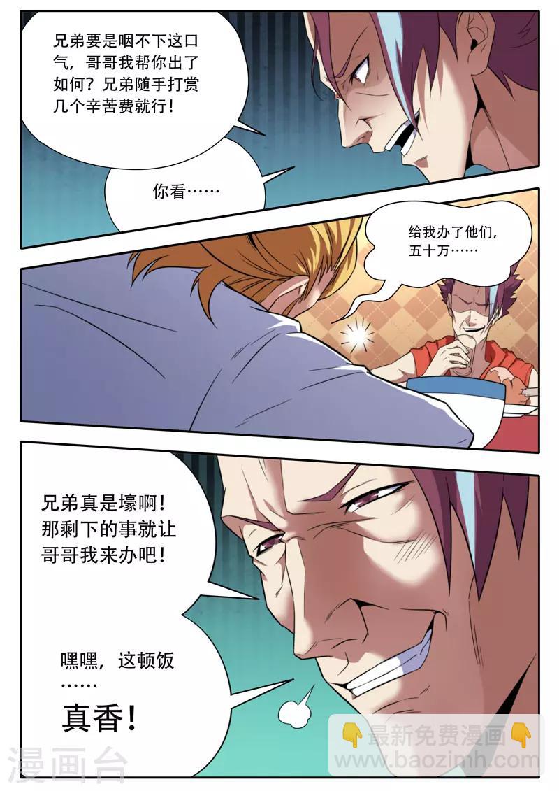第110话-第110话