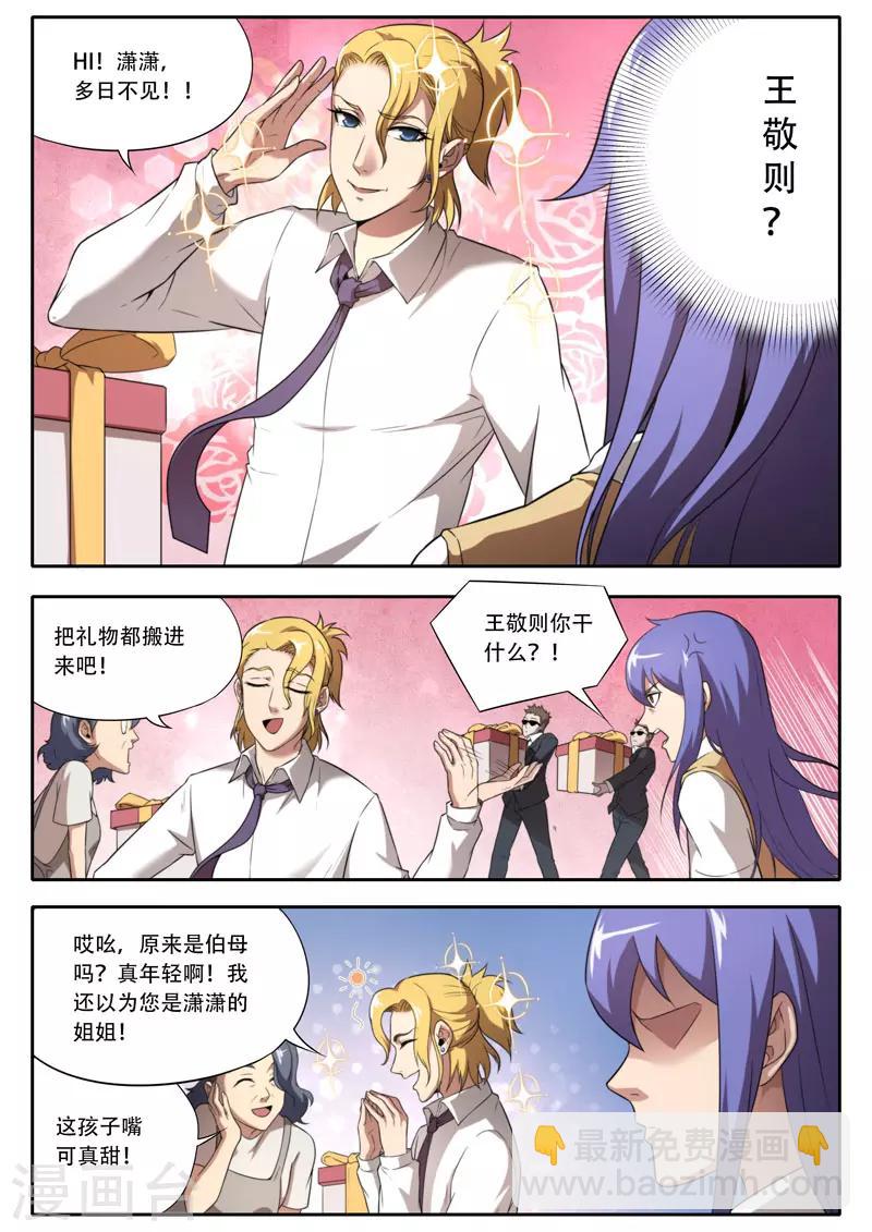第110话-第110话