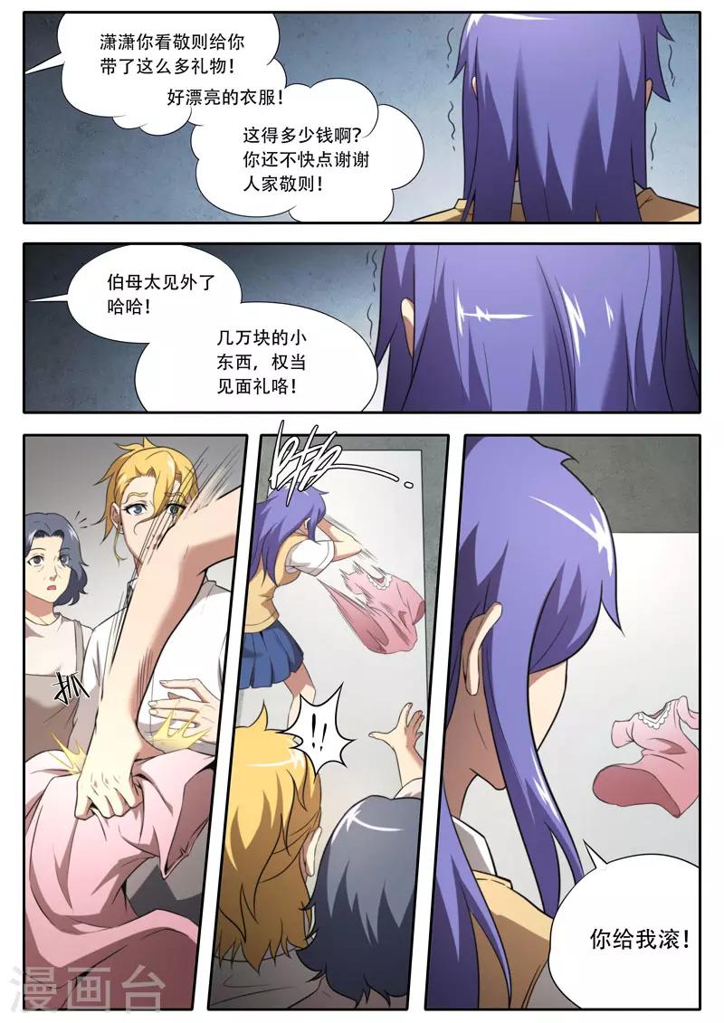第110话-第110话