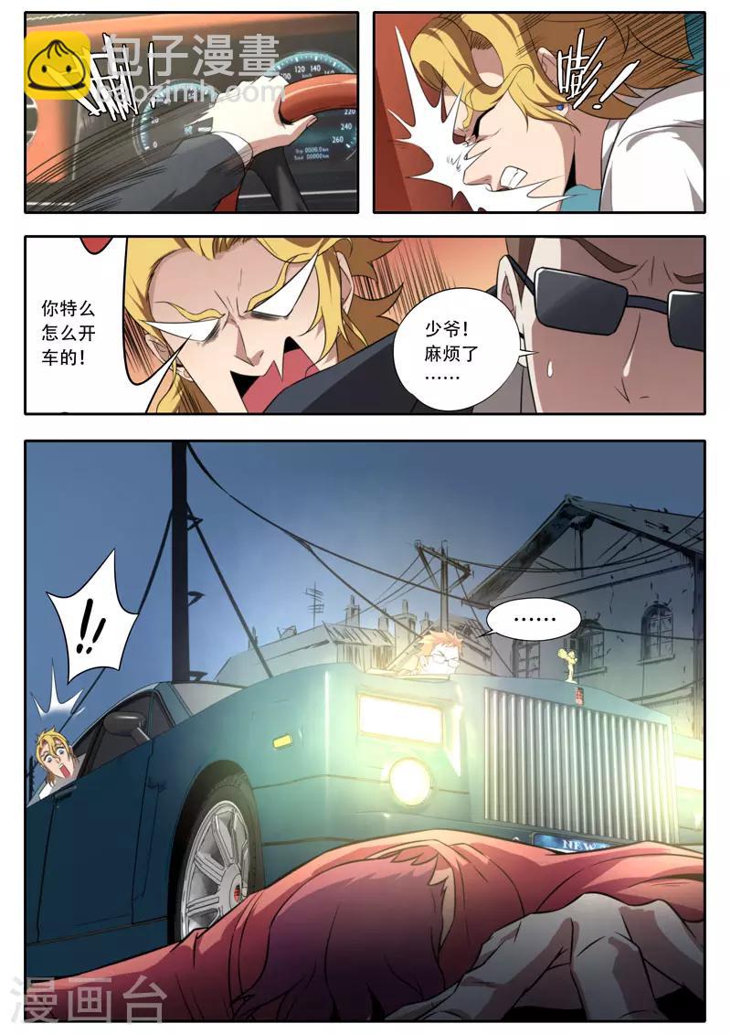 第110话-第110话
