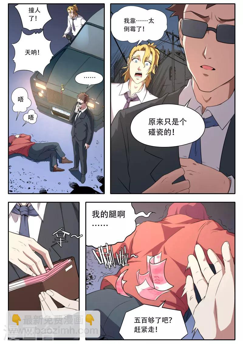 第110话-第110话